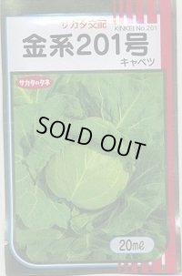 送料無料　[キャベツ]　金系201号　2000粒　（株）サカタのタネ