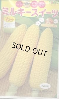 送料無料　[とうもろこし]　ミルキースイーツ　200粒　トキタ種苗(株)