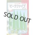 送料無料　[オクラ]　ピークファイブ　20ml　(株)サカタのタネ