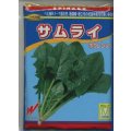 [ほうれんそう]　サムライ　3万粒　渡辺農事（株）