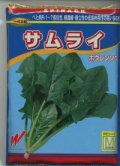 [ほうれんそう]　サムライ　3万粒　渡辺農事（株）