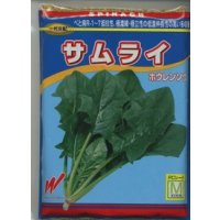 [ほうれんそう]　サムライ　3万粒　渡辺農事（株）
