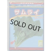 [ほうれんそう]　送料無料　サムライ　1dl　渡辺農事（株）