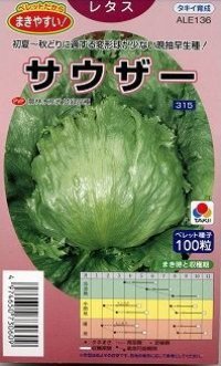 [レタス]　サウザー　ペレット100粒　　タキイ種苗（株）