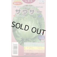 [レタス] サウザー ペレット100粒 タキイ種苗(株)