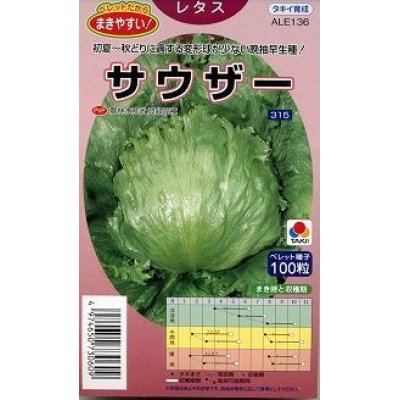 画像1: [レタス]　サウザー　ペレット100粒　　タキイ種苗（株）