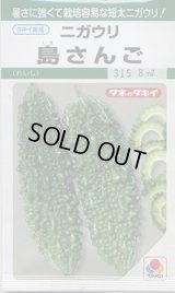 送料無料　[ゴーヤ]　島さんご　7ml　タキイ種苗(株)　GF