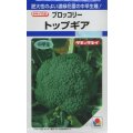 送料無料　[ブロッコリー]　トップギア　1.1ml　貴種(コートしてません)　タキイ種苗(株)　DF