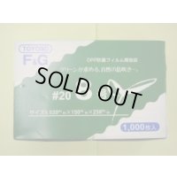 ＯＰ防曇規格袋　8号　穴4　1000枚入り