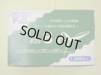 ＯＰ防曇規格袋　8号　穴4　1000枚入り