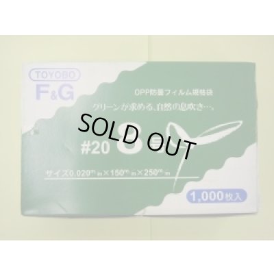 画像1: ＯＰ防曇規格袋　8号　穴4　1000枚入り