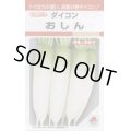 送料無料　[大根]　おしん　3.5ml　タキイ種苗(株)　RF