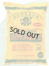 送料無料！　バイテクバイオエース　15kg　（株）サカタのタネ