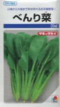 送料無料　[葉物]　べんり菜　20ml　タキイ種苗(株)