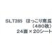 画像2: 送料無料！青果シール　　かぼちゃ　ほっこり　480枚　タキイ種苗　 (2)