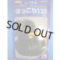 送料無料　[かぼちゃ]　ほっこり133　100粒　タキイ種苗(株)