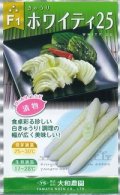 送料無料　[キュウリ]　ホワイティ25　10粒　大和農園