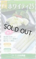 送料無料　[キュウリ]　ホワイティ25　350粒　大和農園