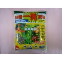 肥料　有機一発 肥料　果菜類用