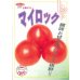 画像3: 送料無料　[トマト]　マイロック　1000粒　(株)サカタのタネ (3)