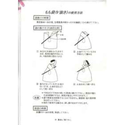 画像2: 接木・生産資材　果実袋　もも用　100枚入