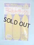 送料無料　[とうもろこし]　ゴールドラッシュ　200粒　(株)サカタのタネ