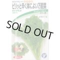 送料無料　[葉物]　からし菜　サラダだよ　ピリッと辛く体によい万能菜　5ml　(株)タカヤマシード