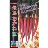 送料無料　[かぶ]　飛鳥あかね蕪　2ml(約400粒)　ナント種苗(株)