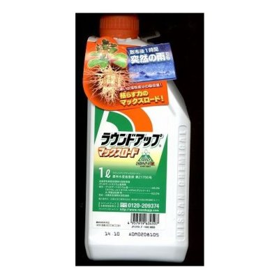 画像2: 農薬　除草剤　ラウンドアップマックスロード　1L