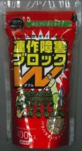 送料無料　土壌改良材　連作障害　ブロックＷ　400g