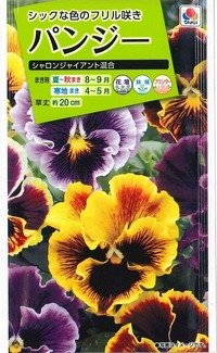 送料無料　花の種　パンジー　シャロンジャイアント混合　0.3ml　タキイ種苗（株）NL200