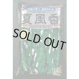 [枝豆]　夏風香　1L　雪印種苗(株)
