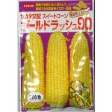 送料無料　[とうもろこし]　ゴールドラッシュ90　200粒　(株)サカタのタネ