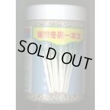 [ねぎ]　東京冬黒一本太　ペレット種子5千粒　トキタ種苗(株)