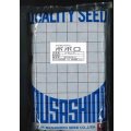 [そら豆]　ポポロ　1L　（株）武蔵野種苗園