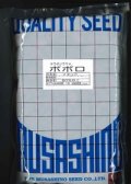 [そら豆]　ポポロ　1L　（株）武蔵野種苗園