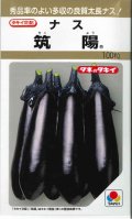 送料無料　[なす]　筑陽　100粒　タキイ種苗(株)