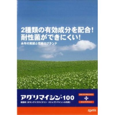 画像2: 農薬　殺菌剤　アグリマイシン100　 100g　