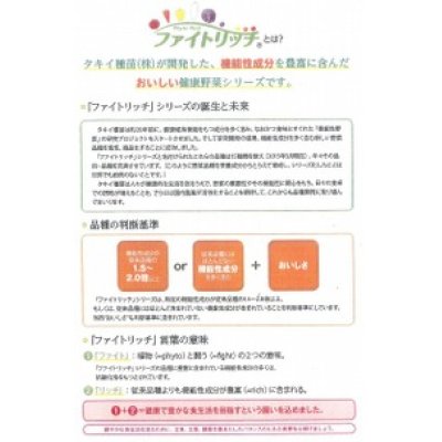 画像2: [白菜]　送料無料！　オレンジクイン　ペレット　5000粒タキイ種苗（株）