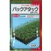 画像1: 送料無料　[台木/トマト用]　バックアタック　1000粒　(株)サカタのタネ (1)