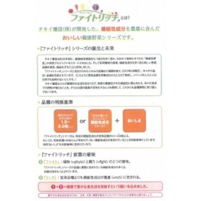 画像7: [人参] オランジェ ペレット種子1万粒 タキイ種苗(株)