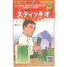 画像1: 送料無料　[イタリア野菜]　スティッキオ　200粒　トキタ種苗(株) (1)