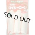 送料無料　[とうもろこし]　ロイシーコーン　(株)　200粒　渡辺農事（株）