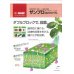 画像2: 農薬　殺菌剤　ザンプロ DMフロアブル　250ml　BASFジャパン株式会社 (2)