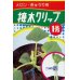 画像1: 接木・生産資材　接木クリップ1号　メロン・きゅうり用　50個入り (1)