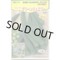 送料無料　[オクラ]　グリーンジュエリー　100粒　トキタ種苗(株)