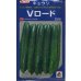 画像1: 送料無料　[キュウリ]　Vロード　350粒　タキイ種苗(株) (1)