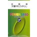 画像1: 送料無料　[とうがらし]　万願寺とうがらし　20ml　(株)タカヤマシード (1)