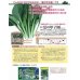 画像3: [小松菜]　夏の甲子園　10ml　トキタ種苗（株） (3)