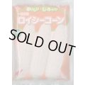 送料無料[とうもろこし]　ロイシーコーン　(株)　2000粒　渡辺農事（株）